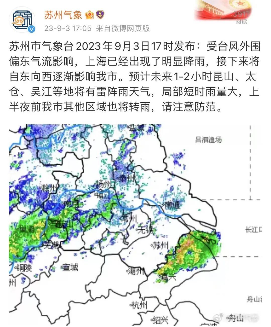 苏州台风最新消息，风雨中的城市动态及应对策略