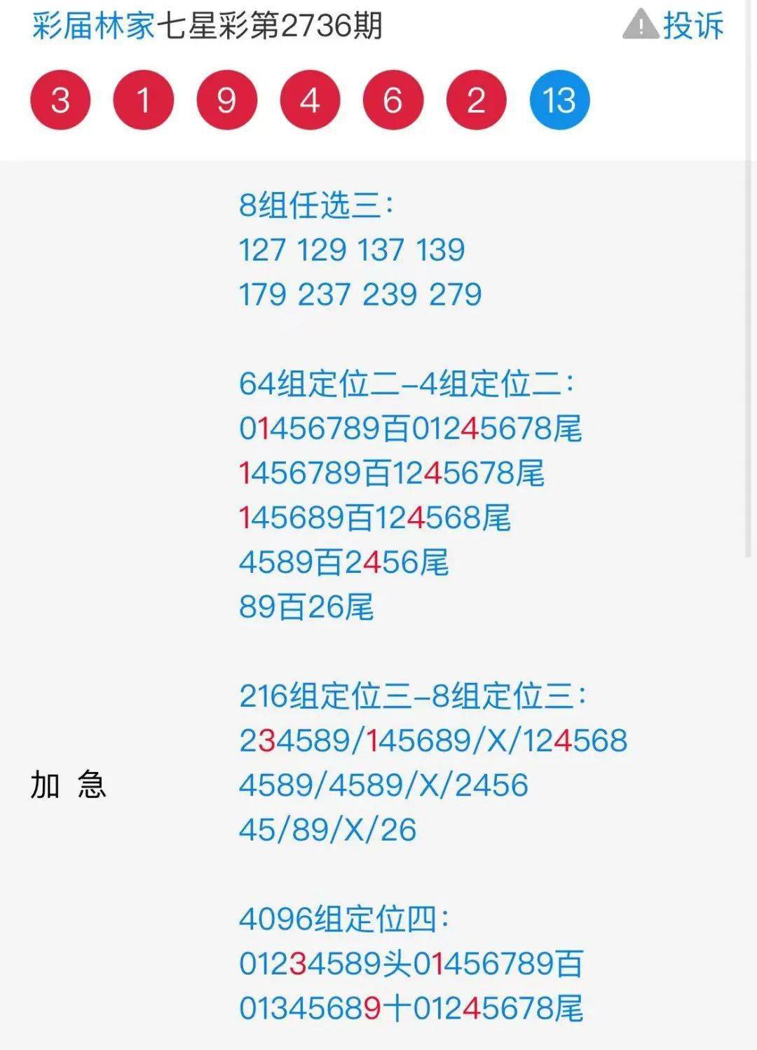 王中王72385.cσm查询,定性解读说明_钱包版54.417