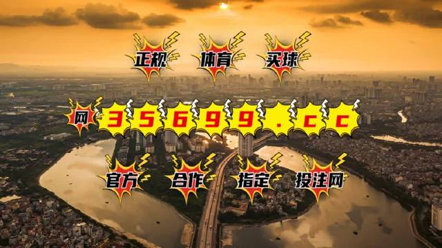 7777788888王中王中特,准确资料解释落实_运动版69.929