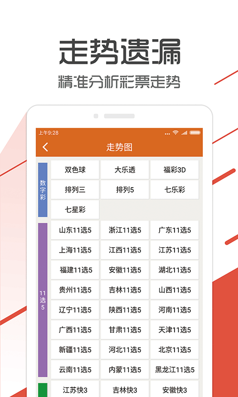 管家婆一码一肖正确,灵活实施计划_Tizen61.930