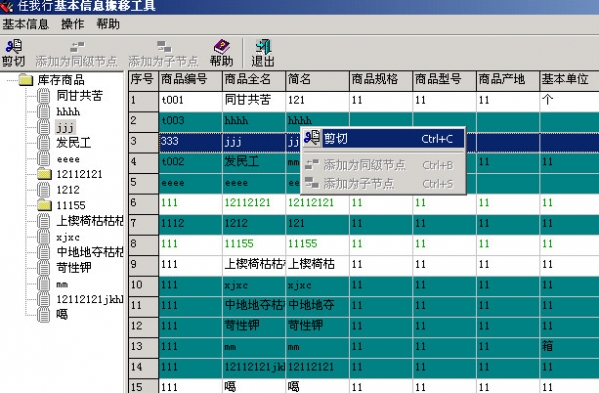 管家婆免费版资料大全下,决策资料解释落实_工具版10.872