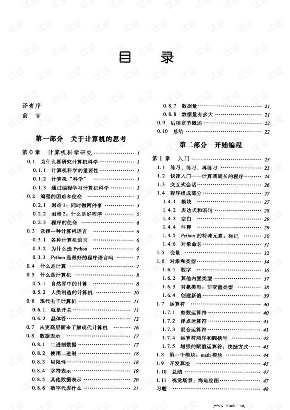 黄大仙三肖三码必中三,理性解答解释落实_探索版35.954