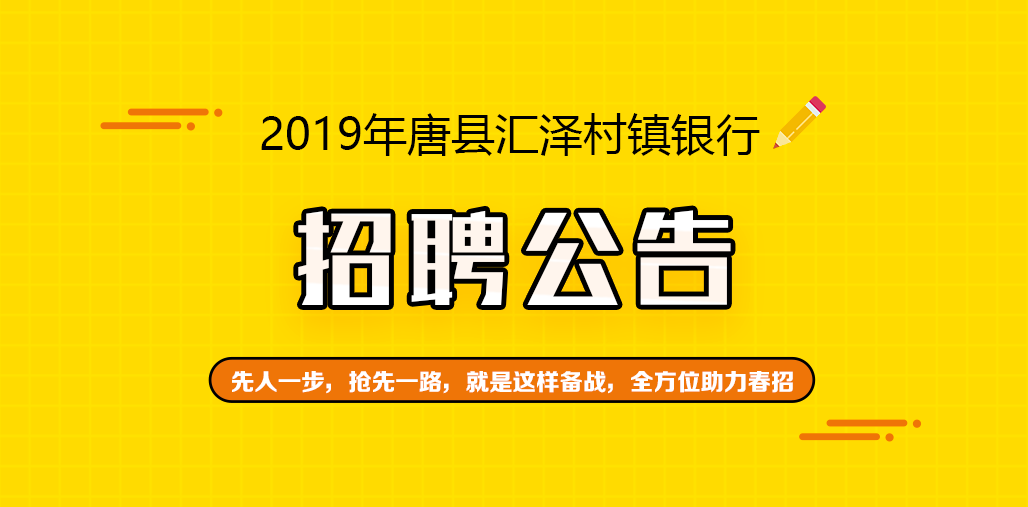 唐县招聘网最新招聘动态深度解读与解析