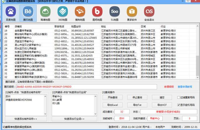 管家婆2024精准资料成语平特,实际数据说明_旗舰版17.769