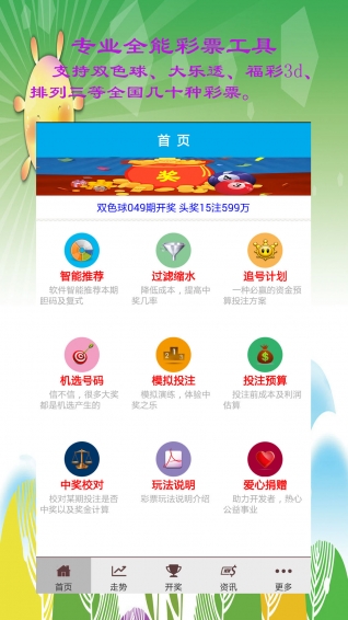 澳门王中王100%的资料三中三,数据导向计划设计_HD47.288