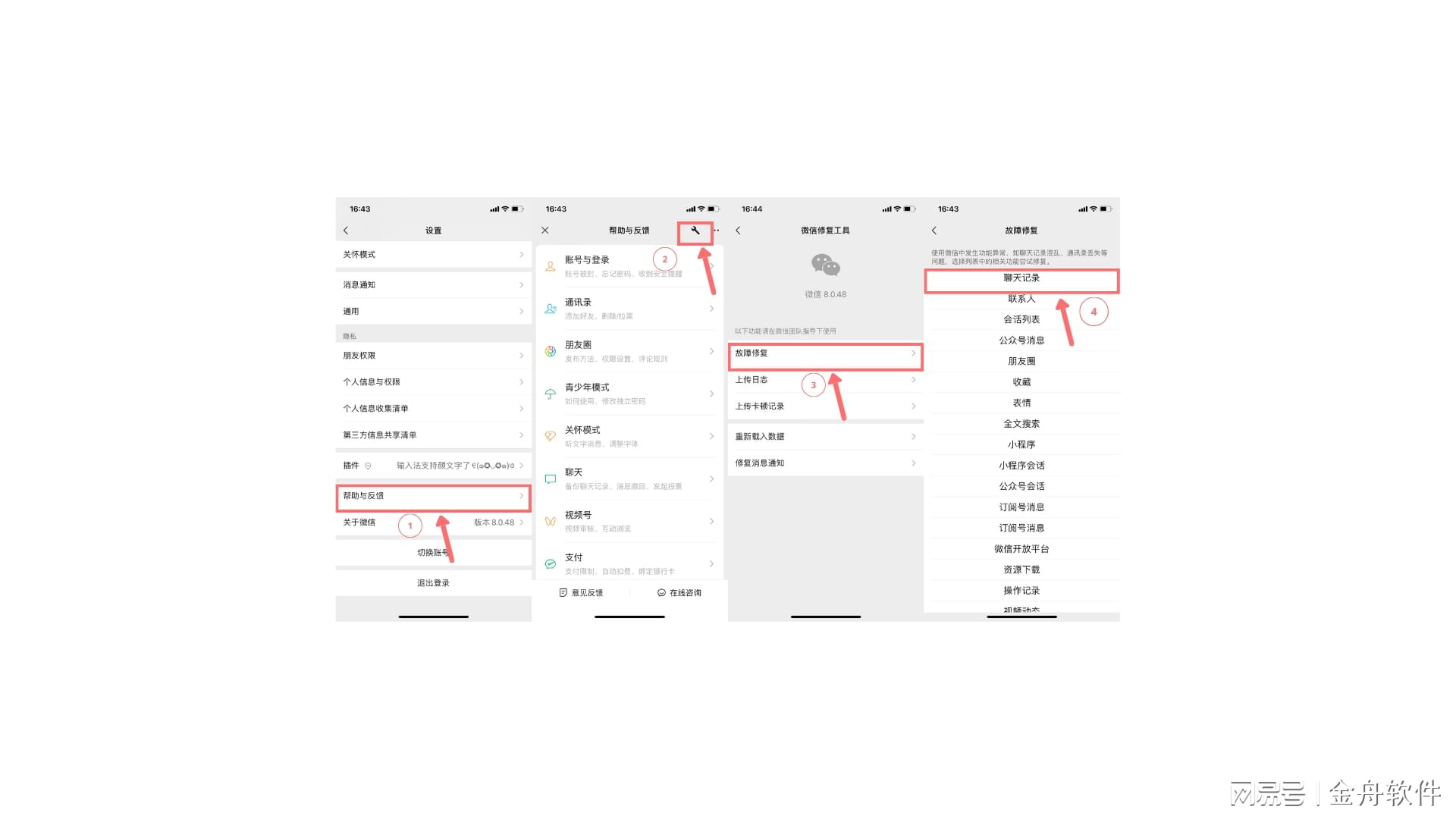 澳门开奖结果+开奖记录表013,全局性策略实施协调_桌面款91.450