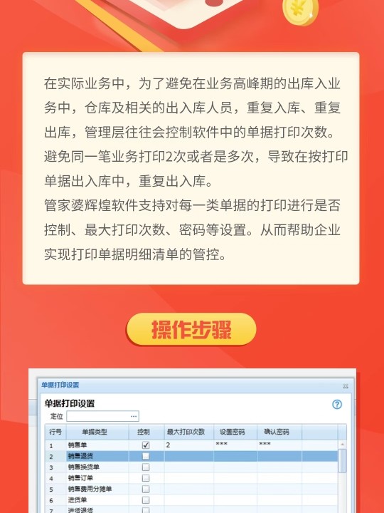 管家婆必出一中一特,高效解析方法_标配版14.332