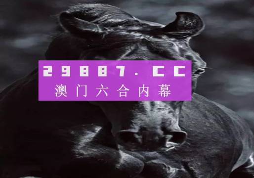 澳门彩开奖结果2024开奖记录,数据支持计划解析_特供版74.223