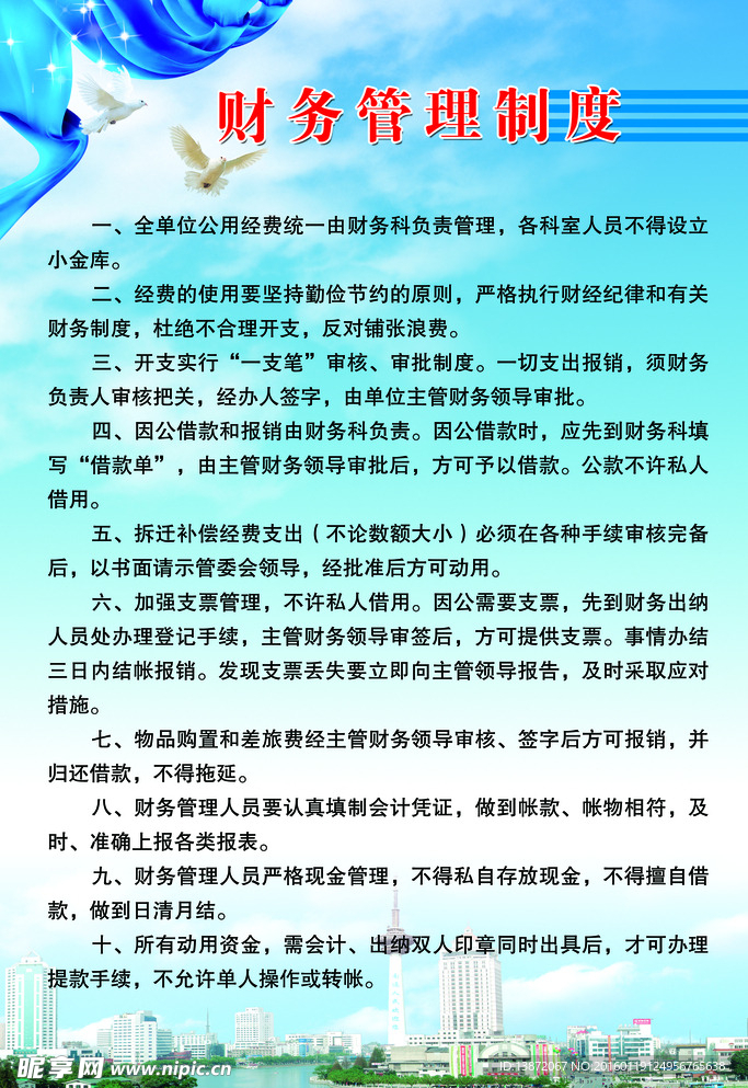 最新财务管理制度，重塑企业财务核心竞争力的核心要素