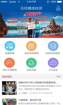 2021澳门精准资料免费公开,诠释解析落实_app26.625