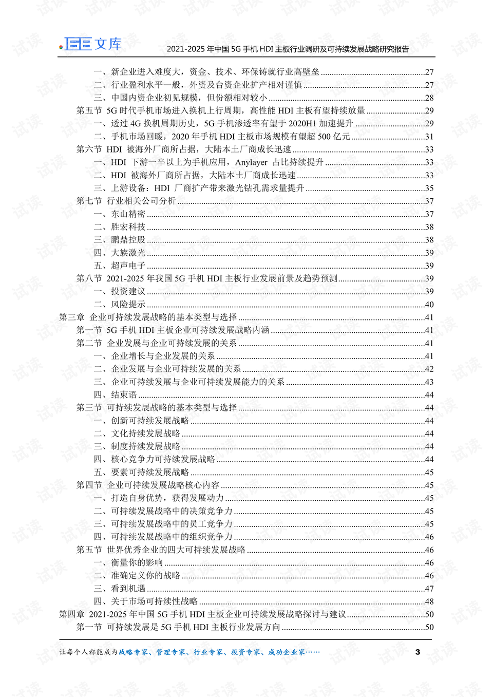 澳门码神最新版本更新内容,实践调查解析说明_开发版65.22