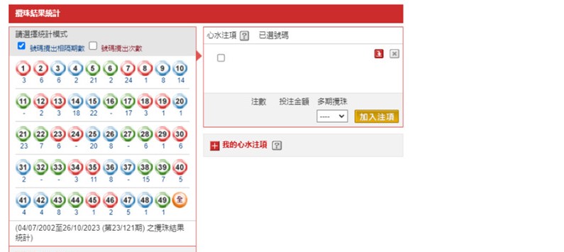 新澳门最新开奖结果记录历史查询,合理化决策实施评审_BT45.48