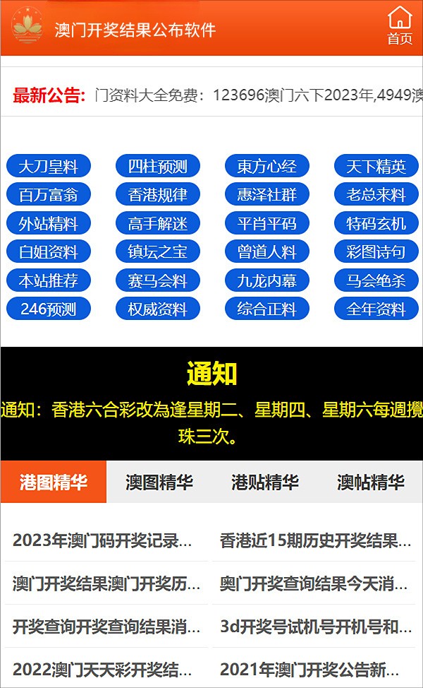 新澳资料免费大全,实践性策略实施_特别款20.807