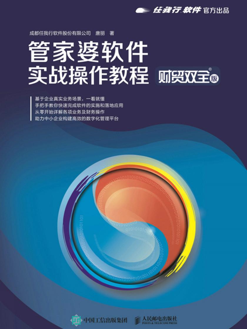 管家婆2024澳门免费资格,实践性计划实施_铂金版72.726