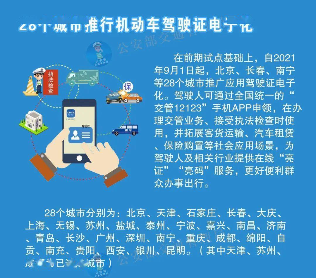 澳门三肖三期必出一期,效率资料解释落实_开发版50.993