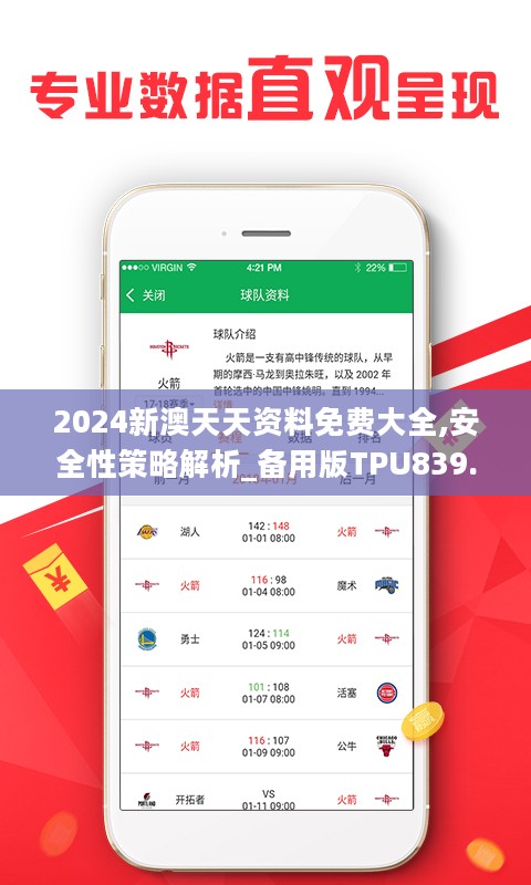 2024天天彩全年免费资料,快速响应方案_Premium95.711