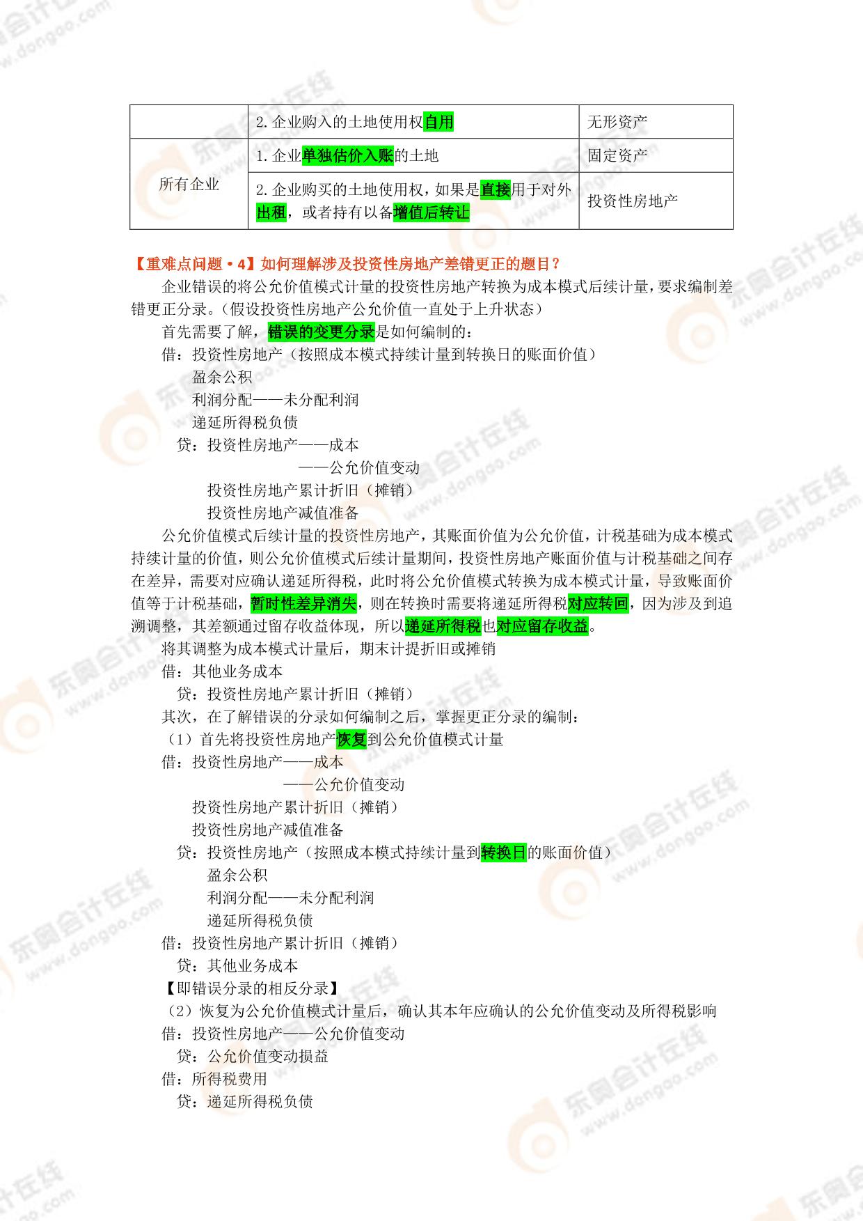 2024年管家婆的马资料,全面解析说明_基础版32.387