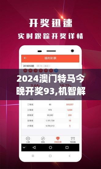 2024澳门特马最准网站,精细解答解释定义_粉丝款41.92