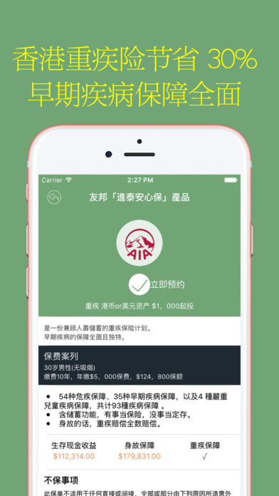 新澳门资料免费资料,快速解答方案解析_app88.869