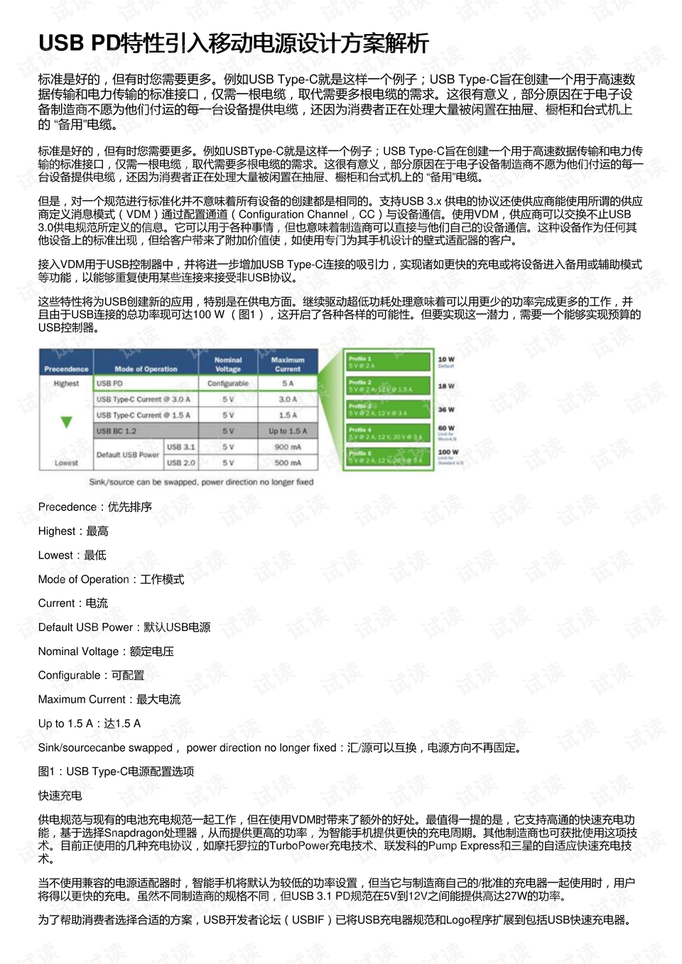 傻笑，那段情 第5页