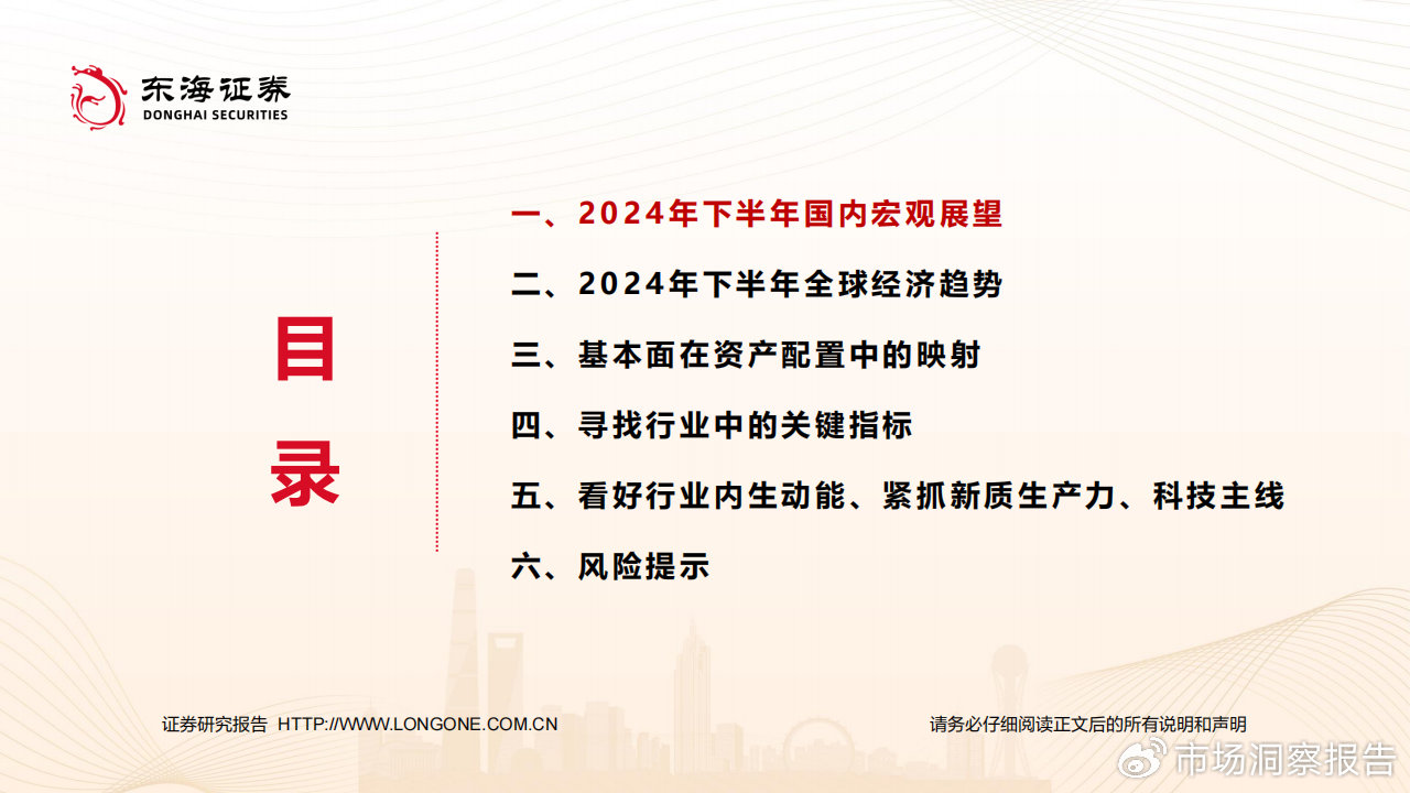 2024年正版资料免费大全下载,平衡性策略实施指导_SHD67.428