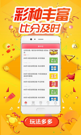 澳6图库app下载,全面理解执行计划_桌面版81.304