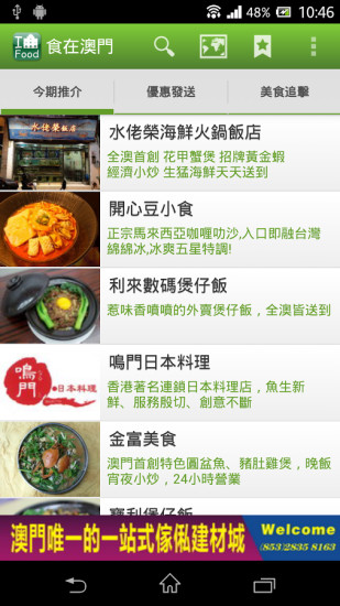 新澳门精准资料大全管家婆料,持久性策略解析_手游版44.606