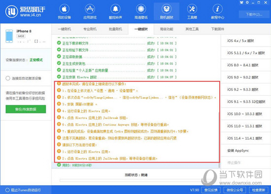 2024年新澳精准资料免费提供网站,结构化推进计划评估_Tablet90.895