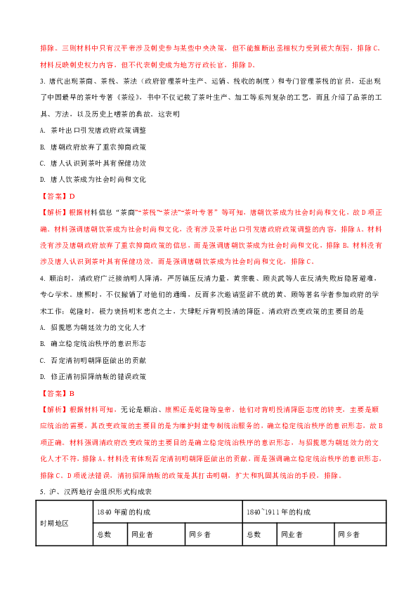 蘫”婼兮 第4页