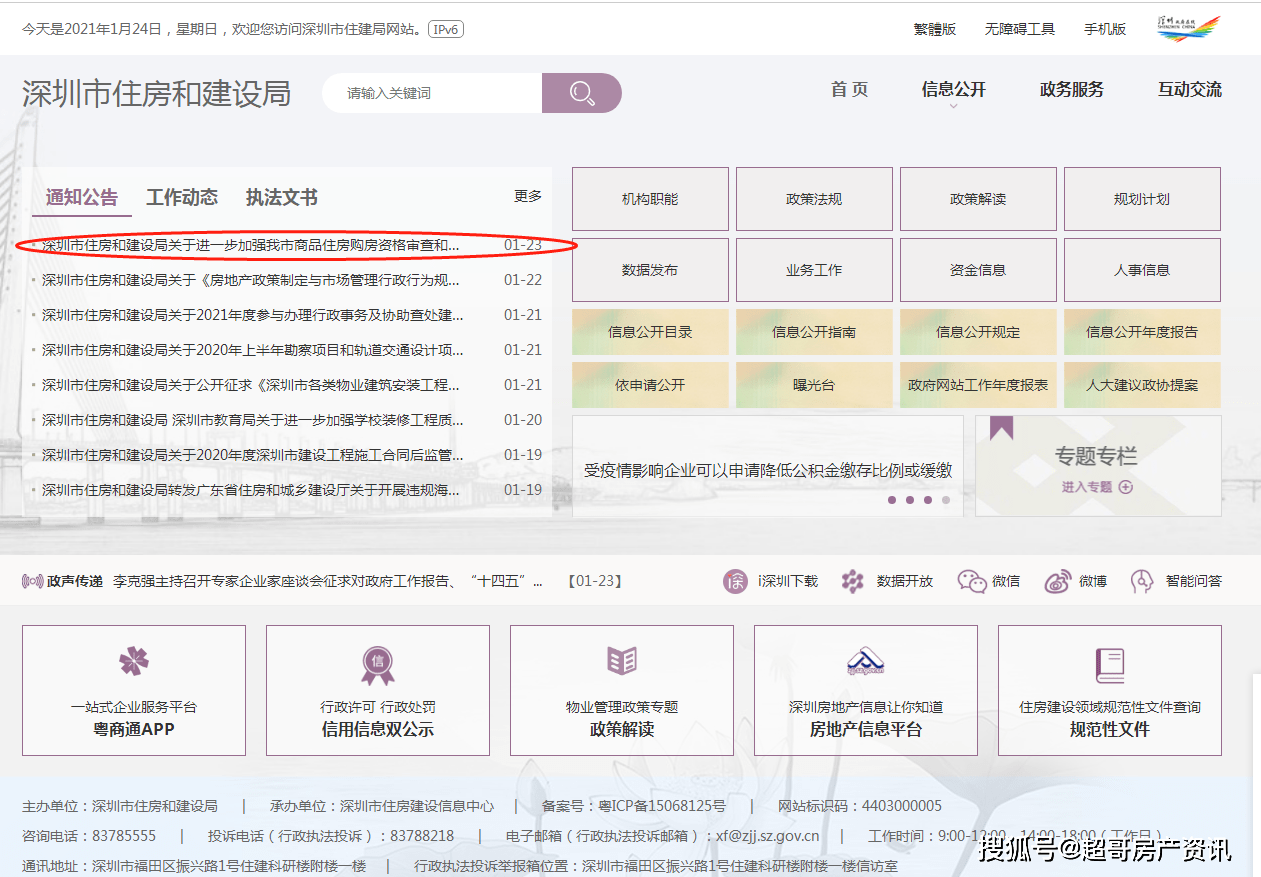 新澳门今晚开奖结果开奖记录,实地方案验证_R版72.333