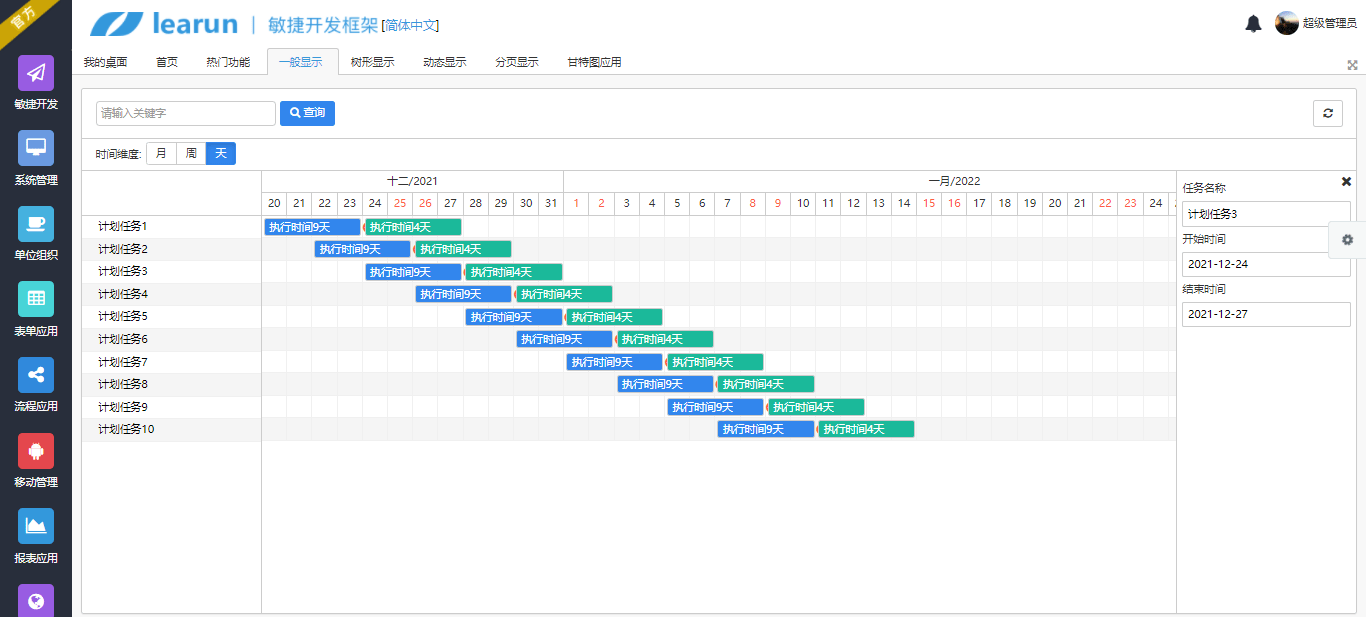 7777788888跑狗论坛版,项目管理推进方案_AR78.877