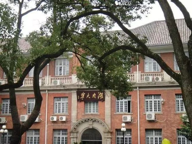 湖南大学最新消息全面解读