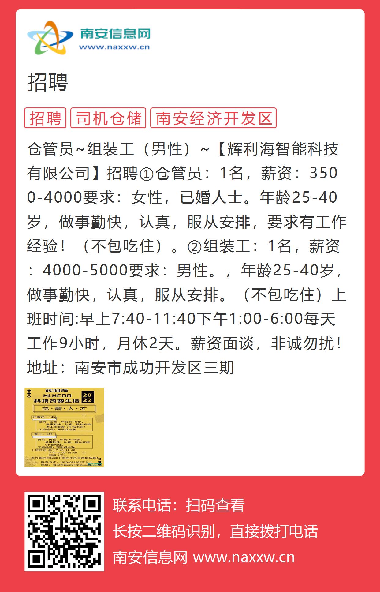 均安乐园网最新招聘信息，机遇与挑战并存