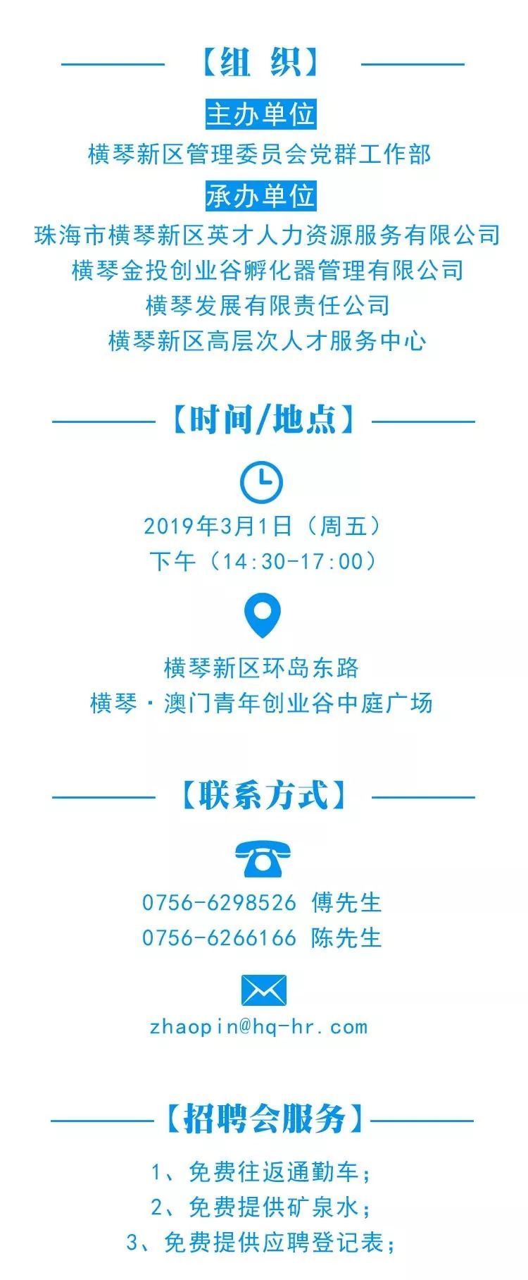 珠海最新招聘动态与职业机会展望