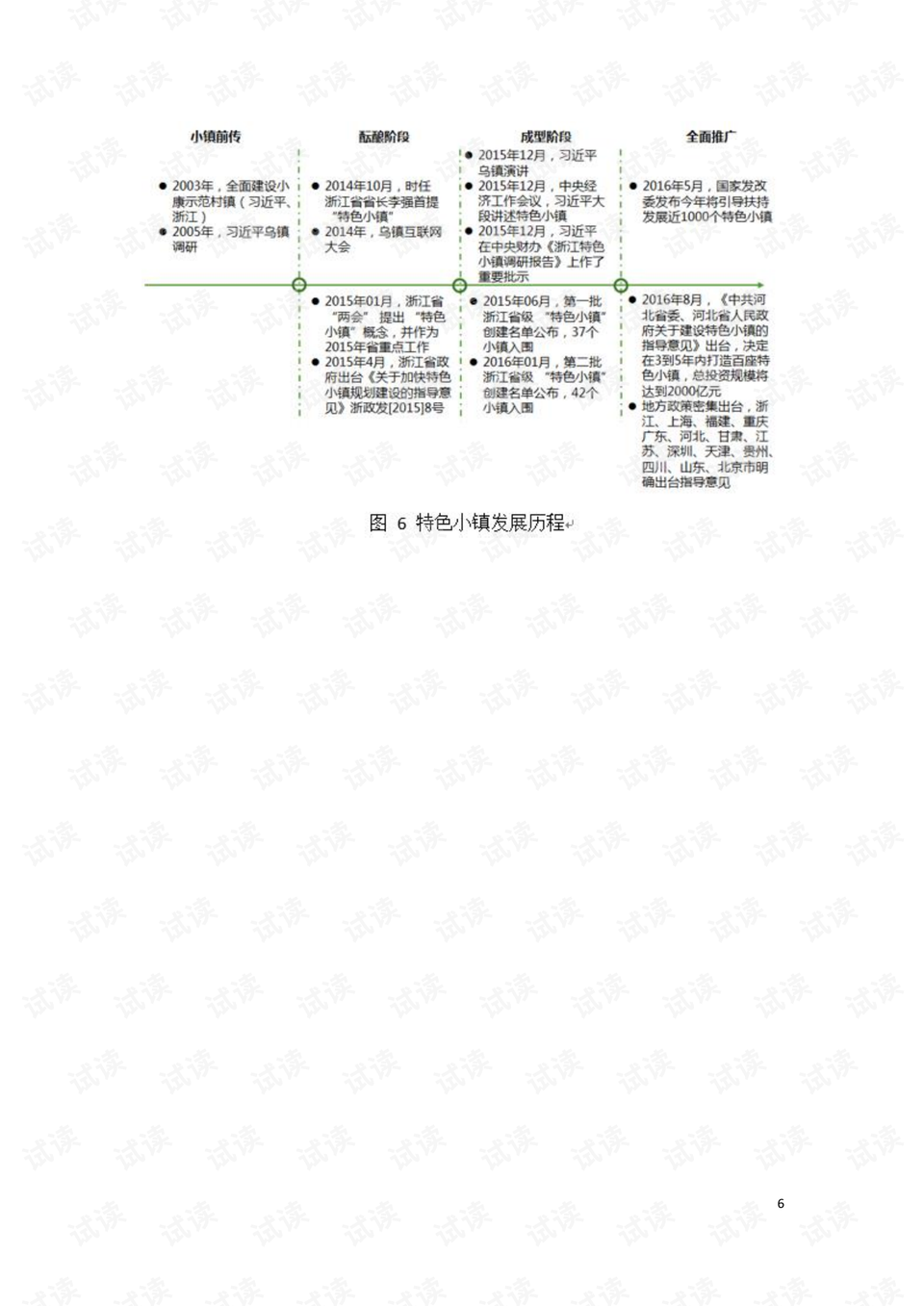 2024澳门特马最准网站,实践计划推进_挑战款90.992