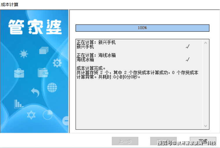 管家婆一票一码100正确,精细设计计划_3K83.817