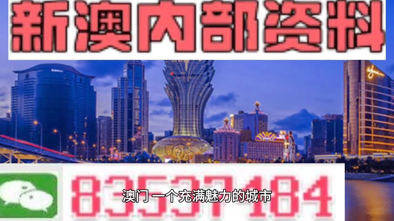 新澳门玄机免费资料,迅捷解答计划落实_网红版88.174