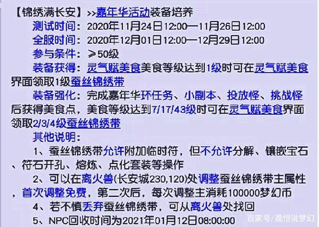 新奥门天天开将资料大全,战略性实施方案优化_Advance22.366