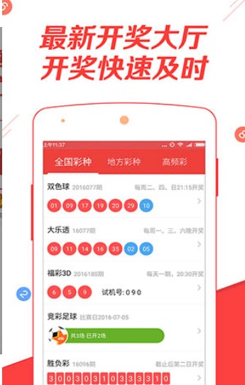 三肖三期必出特马,新兴技术推进策略_android90.202