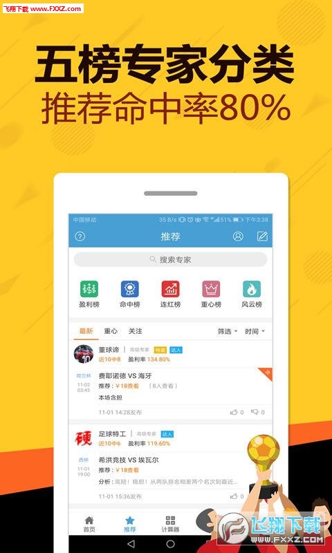 最准一码一肖100%凤凰网,先进技术执行分析_Phablet52.430