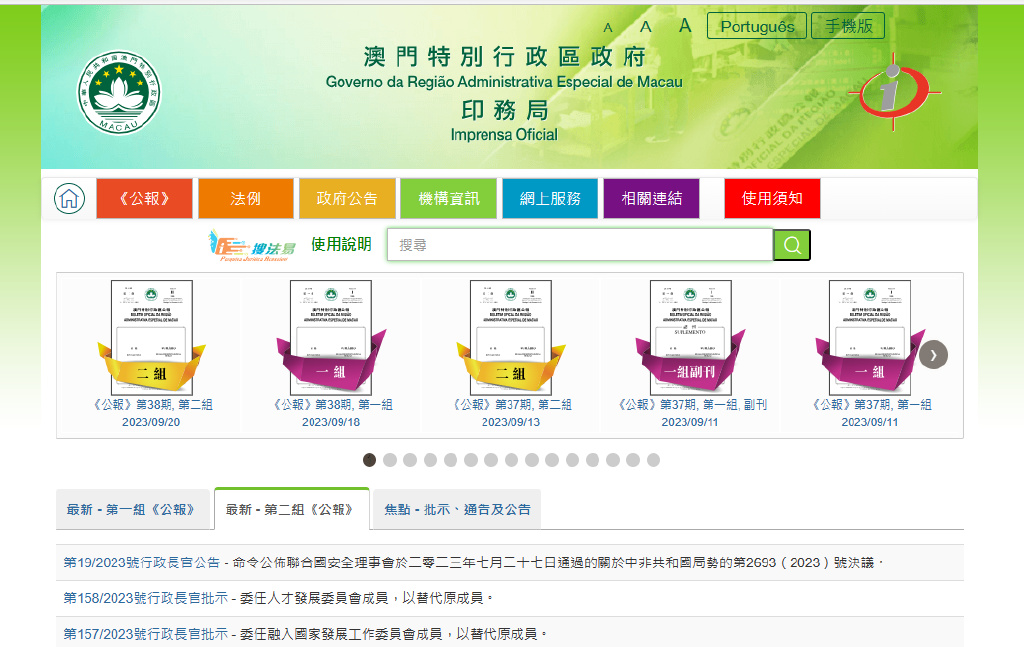 2024年新澳门传真,系统解答解释落实_开发版52.572