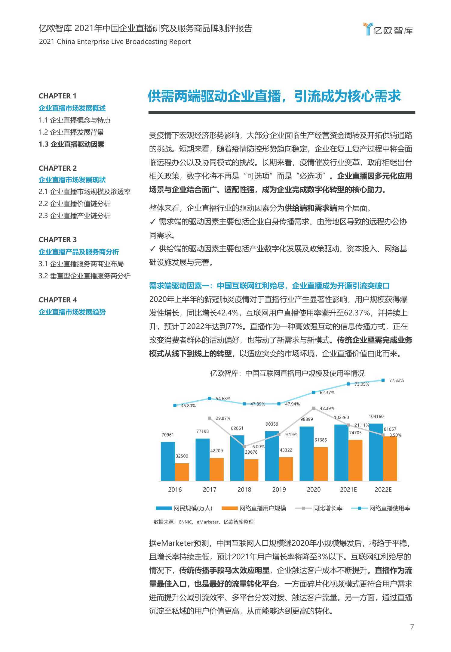 澳门一码一肖一特一中直播,深度研究解析说明_KP78.55