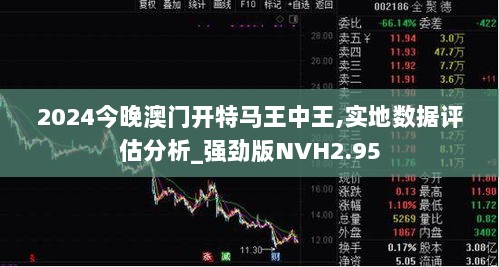 2024年澳门王中王,高速响应策略_复古款38.156