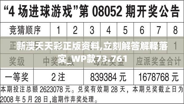 2024六开彩天天免费资料,专家评估说明_Premium77.759