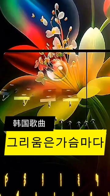 韩国最新歌曲，引领音乐潮流新风向