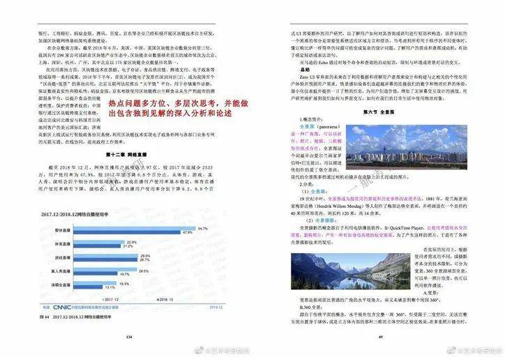 4949免费资料2024年,专家解析说明_360124.355