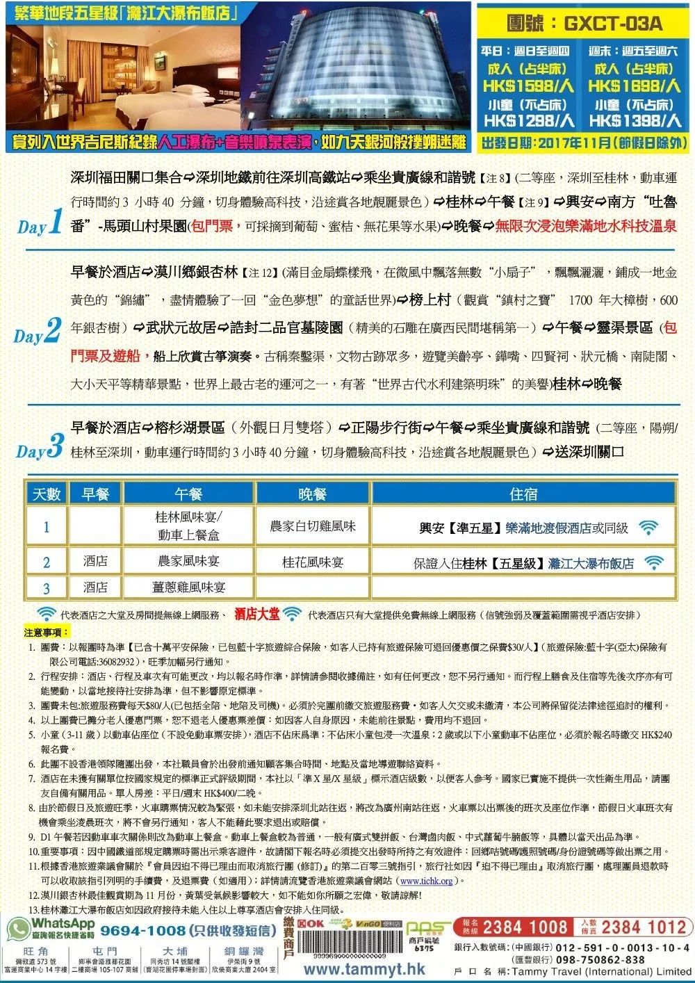 澳门今晚开特马四不像图,国产化作答解释落实_尊享款19.955