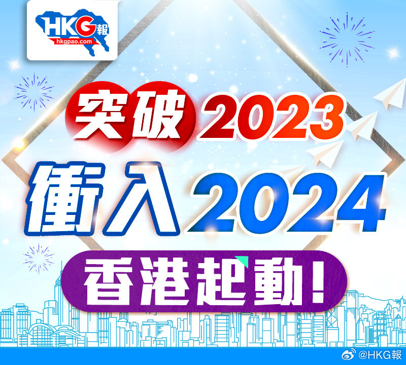 2024香港最准最快资料,深层数据执行设计_标配版14.332