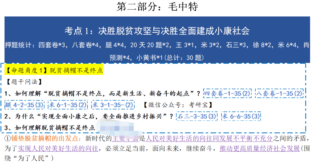 二四六天好彩(944cc)免费资料大全,精细定义探讨_策略版35.181