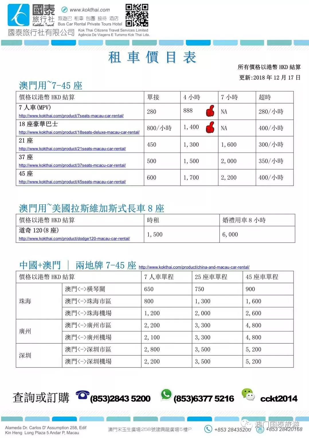 2024新澳门正版免费资料车,定性评估说明_标准版34.696